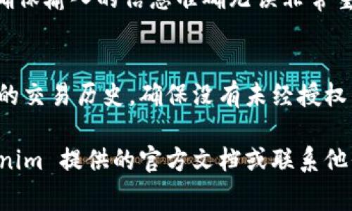 要设置 Tokenim 的收款主体，通常您需要进行一些步骤，具体取决于您正在使用的 Tokenim 平台的版本和您当前的业务需求。以下是一般步骤，供您参考：

### 1. 登录您的 Tokenim 账户
首先，使用您的凭据登录到您的 Tokenim 账户。如果您尚未注册，请先完成注册流程。

### 2. 访问设置页面
在您的账户仪表板上，查找“设置”或“账户管理”选项。通常在右上角或左侧菜单栏中可以找到。点击进入。

### 3. 找到收款设置
在设置页面，您需要找到与支付、收款或商户设置相关的部分。这可能会被标记为“收款方式”、“支付设置”或类似名称。

### 4. 添加或编辑收款主体
在收款设置页面中，您可能会看到一个现有的收款主体列表，您可以选择编辑现有的主体，或点击“添加新收款主体”以输入新的信息。您需要提供相关的企业名称、账户信息等。

### 5. 验证您的信息
输入完相关信息后，Tokenim 可能会要求您进行身份验证。准备好所需的文档，如公司注册证明或银行对账单，确保信息的准确性和合法性。

### 6. 保存并确认设置
完成所有的信息输入和验证后，确保保存您的设置。系统通常会发送确认邮件到您的注册邮箱，您需要通过点击邮件中的链接来确认收款主体的设置。

### 7. 测试收款功能
一切设置完成后，进行一次测试交易，以确保您设置的收款主体正常工作，能够成功接收款项。

### 可能相关问题

#### 问题一：Tokenim 的收款设置有什么常见问题？
在设置收款主体时，用户可能会碰到一些常见问题。例如，信息输入错误、身份验证失败或支付方式未获得批准等。真心觉得确保输入的信息准确无误非常重要，特别是在涉及法律和财务的内容时。此外，平台的客户支持通常可以为您提供帮助，及时解决问题。

#### 问题二：如何确保 Tokenim 收款的安全性？
安全性是所有在线交易中至关重要的一个方面。建议使用强密码并启用双重验证功能来保护您的账户。此外，定期检查账号的交易历史，确保没有未经授权的交易发生。有点遗憾的是，很多人在忙碌中容易忽视这些基本的安全措施，但牢记这些细节可以为您的在线交易保驾护航。

以上即为 Tokenim 设置收款主体的步骤和相关问题的介绍。如果您在操作过程中有任何不确定的地方，请随时参考 Tokenim 提供的官方文档或联系他们的客服团队以获得更详细的信息。