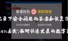 TokenIM（Token Instant Messagi