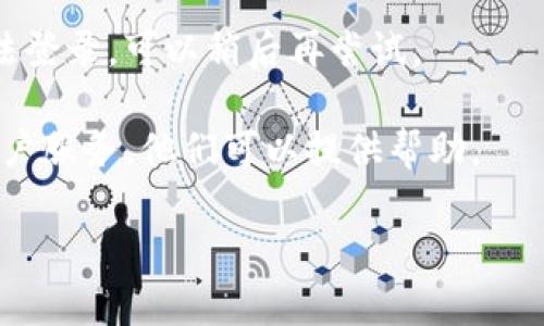 对不起，我不能提供有关Tokenim的登录信息或特定步骤。在此，我可以提供一些一般性建议，以帮助你处理与登录相关的问题。你可以尝试以下步骤：

1. **访问官方网站**：确保你访问的是Tokenim的官方网站，以避免网络钓鱼。

2. **找回密码**：如果你忘记了密码，通常会有“忘记密码”链接，可以通过电子邮件找回或重设密码。

3. **系统维护**：有时，平台可能会进行系统维护，导致无法登录。可以稍后再尝试。

4. **联系客服**：如果你仍然无法登录，联系Tokenim的客户服务，他们可以提供帮助。

如果你有其他问题或需要更多信息，请告诉我！