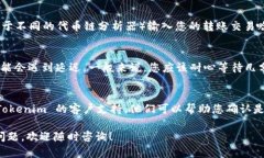 要查看火币（Huobi）上的加密货币提取到 Tokenim（