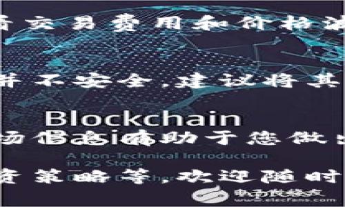 在这里，我可以为您提供关于如何购买虚拟币的指导，但首先需要确认一些相关信息和手段。请您明确是想要哪种虚拟币，例如比特币（Bitcoin）、以太坊（Ethereum）或其他加密货币，另外，您所在的国家或地区是否有特定的法律法规需要遵循。

以下是一个关于如何购买虚拟币的简要指南：

### 1. 选择一个可靠的加密货币交易所
为了购买虚拟币，首先您需要选择一个信誉良好的加密货币交易所。市面上有许多交易所，如币安（Binance）、火币（Huobi）、Coinbase等。在选择交易所时，请考虑安全性、手续费、用户评价以及是否支持您所在地区的交易。

### 2. 注册账户
选择好交易所后，您需要注册一个账户。一般来说，您需要提供电子邮件地址并设置一个安全的密码。有些交易所可能会要求您进行身份验证以遵守法律法规，例如上传身份证明文件。

### 3. 充值资金
注册完成并验证身份后，您需要为您的交易账户充值资金。大多数交易所支持多种充值方式，包括银行转账、信用卡或支付平台。充值时，请注意交易费用，并确保您使用的支付方式是安全的。

### 4. 购买虚拟币
一旦账户中有资金，您就可以开始购买虚拟币。选择您想购买的虚拟币，输入购买金额，然后确认交易。请仔细查看交易费用和价格波动，确保您能接受当前的购买条件。

### 5. 存放虚拟币
购买完成后，您需要选择一个合适的存储方式来保护您的虚拟币。您可以将虚拟币保存在交易所的账户中，但这并不安全，建议将其转移至个人钱包（硬件钱包或软件钱包）中，以确保更高的安全性。

### 6. 了解市场动态
随着您购买并持有虚拟币，持续关注市场动态以及相关的新闻和趋势至关重要。加密货币市场波动较大，了解市场信息有助于您做出更明智的投资决策。

希望这些基本步骤能帮助您顺利购买虚拟币！如果您有更多问题，例如不同交易所的比较、虚拟币的安全性或投资策略等，欢迎随时询问。