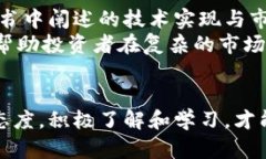 /虚拟币未来发展趋势：抓