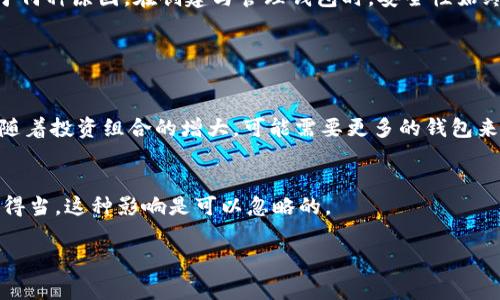 Tokenim钱包通常是指用于管理和存储加密货币的数字钱包。关于可以创建多少个Tokenim钱包的问题，实际上并没有明确的限制。以下是一些详细的信息：

### 无限制创建钱包的可能性
在理论上，用户可以根据需求创建多个Tokenim钱包。数字钱包的设计是基于区块链技术，而区块链本身允许用户创建无限数量的钱包。每个钱包都有唯一的地址，用于接收和发送加密货币。因此，用户可以创建多个钱包来满足不同的投资目标或管理策略。

### 为什么要创建多个钱包？
创建多个Tokenim钱包可以带来不少好处，包括：
ul
    listrong资产分散：/strong将加密货币分散到多个钱包中，可以降低资金被盗或丢失的风险。/li
    listrong隐私保护：/strong多个钱包可以提高交易的隐私性，使监视者更难追踪用户的所有资产。/li
    listrong用例分离：/strong不同的钱包可以用于不同的投资策略，比如一个用于长期投资，另一个用于日常交易。/li
/ul

### 如何创建Tokenim钱包
创建Tokenim钱包的步骤一般包括：
ol
    listrong选择钱包提供商：/strong首先，用户需要选择一个可靠的Tokenim钱包提供商，确保其安全性和用户评价良好。/li
    listrong下载和安装钱包应用：/strong依据选择的提供商下载相应的钱包应用，可以选择手机端或桌面端。/li
    listrong创建新钱包：/strong按照提示选择创建新的钱包，通常需要设置强密码或备份助记词。/li
    listrong保护钱包：/strong配置双重验证等安全措施，确保钱包的安全性。/li
/ol

### Tokenim钱包的安全性
对于许多人来说，安全是创建多个Tokenim钱包时最重要的考虑因素之一。由于加密货币的特性，任何人都可以访问公钥钱包地址，但如果有人得到了私钥或助记词，可能会导致资金失窃。为了保护钱包安全，用户应注意以下几点：
ul
    listrong使用强密码：/strong密码应包含字母、数字和特殊字符，并定期更改。/li
    listrong备份助记词：/strong将助记词保存在安全的地方，避免与网络或云存储链接。/li
    listrong启用双重认证：/strong许多钱包支持双重认证，可以大大增加安全性。/li
/ul

### 与其他用户的交流与共享心得
对于比较新手的用户，加入一些加密货币社区或论坛，交流创办Tokenim钱包的心得，是很有帮助的。可以向更有经验的用户请教，同时也能了解其他用户在钱包管理方面的实用技巧。

### 总结
总结一下，用户在理论上可以创建无限数量的Tokenim钱包，具体取决于管理和安全方面的考虑。无论出于何种原因，在创建与管理钱包时，安全性始终是第一位的。

### 可能相关的问题：

1. **如何确定我需要多少个Tokenim钱包？**
   实际上，所需的钱包数量取决于个人的投资策略和管理需求。一般而言，初学者可能会只创建一个，而随着投资组合的增大，可能需要更多的钱包来管理不同类型的资产。

2. **创建多个Tokenim钱包是否会影响我的交易效率？**
   P其实，创建多个钱包可能会稍微影响交易效率，因为每次交易时需要确定使用哪个钱包。但如果管理得当，这种影响是可以忽略的。

总之，不论是以何种方式使用Tokenim钱包，合理规划和安全保护都是至关重要的。希望对你有所帮助！