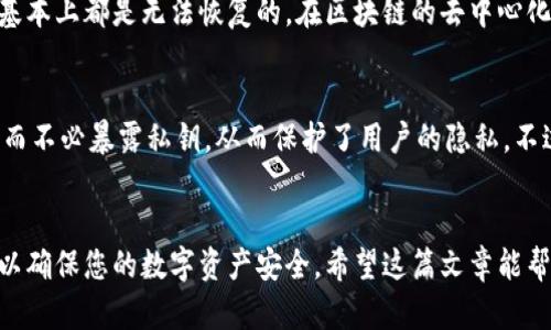 在Tokenim或其他加密货币平台中，币的私钥和公钥之间的关系是由加密算法确定的。在这里，我们将讨论私钥与公钥的概念，同时解答您对于币私钥一致性的疑惑。

什么是私钥和公钥
在加密货币的世界里，私钥和公钥是核心概念。私钥是一串随机生成的字母和数字组合，拥有它的人可以完全控制相应的加密货币。公钥则是私钥经过加密算法处理后生成的，主要用于生成钱包地址，供其他人向该地址转账。

私钥的一致性问题
关于您提到的“币私钥一致性”，可以理解为几个方面：
1. **同一钱包中私钥的一致性**：在一个加密货币钱包中，私钥是与特定的公钥相对应的。这就意味着，若同一个钱包内的地址都是由相同的私钥生成的，那么它们的私钥自然是一致的。
2. **跨平台的一致性**：如果您在不同的平台上使用同一种加密货币，您的钱包如果是通过相同的助记词或私钥生成的，那么在理论上，您在不同平台上的私钥是相同的。但要小心不同平台的安全性和信誉。
3. **多币种钱包中的私钥**：如果您使用的是一个多币种钱包，通常每种币种会有自己独立的私钥。因此，对于不同币种，其私钥可能并不一致。

私钥的重要性
私钥是加密资产的“钥匙”，保护私钥的安全至关重要。如果私钥泄露，黑客可以轻易地转移您的资产。因此，真心觉得每个用户都应该认真对待私钥的保存，可以考虑使用硬件钱包来增强安全性。

如何安全地管理您的私钥
在加密货币领域，私钥管理至关重要，以下是一些有效的方法：
1. **使用硬件钱包**：硬件钱包，一种脱离网络的存储设备，提供了相对安全的私钥存储方式。它们能够防止黑客通过网络窃取您的私钥。
2. **使用纸钱包**：将私钥写在纸上进行冷存储，不过要确保纸张不会丢失或受损。这种方式有效降低了在线攻击的风险。
3. **多重签名**：一些钱包允许设置多重签名(Multisig)，即转账需要多个私钥的签名，这样可以避免单一私钥被盗导致的资产丢失。

可能的相关问题
接下来，我们来回答两个与私钥相关的常见问题。

h4问题一：如果我的私钥丢失了，我能找回我的资产吗？/h4
这是一个让人感到遗憾的问题。遗憾的是，如果您丢失了私钥，通常无论是在Tokenim还是其他任何平台，您的资产基本上都是无法恢复的。在区块链的去中心化属性中，私钥丢失意味着失去对资产的控制。真心建议每位用户定期备份私钥，并确保这些备份随时可以安全访问。

h4问题二：可以通过私钥生成其他信息吗？/h4
绝对可以。通过私钥可以衍生出很多其他信息，其中包括公钥、钱包地址等。这样的设计使得在交易时可以使用公钥而不必暴露私钥，从而保护了用户的隐私。不过，您需要谨慎操作，因为通过不安全的环境获得公钥也可能带来风险。

总结
在Tokenim或任何加密货币平台中，私钥是一种重要的安全凭证。请务必理解其工作原理，并采取必要的安全措施，以确保您的数字资产安全。希望这篇文章能帮助您更清楚地认识私钥的重要性以及管理方法。如果您有任何进一步的疑问，我会非常乐意为您解答！