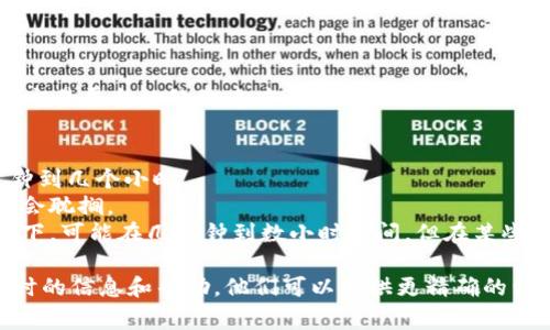 关于Tokenim到账时间的问题，具体到账时间可能会受到多个因素的影响，包括交易平台的处理速度、网络繁忙程度以及您选择的支付方式等。一般来说，Tokenim的提现或转账通常需要以下几个步骤：

1. **提交申请**：用户在平台上提交提现请求后，系统会进行审核。
2. **审核处理**：这个环节的时间会因平台而异，通常审核过程可能需要几分钟到几个小时。
3. **网络确认**：如果涉及区块链转账，需要等待网络确认，通常在高峰期可能会耽搁。
4. **到账时间**：在所有步骤都完成后，资金会在预计的时间内到账。正常情况下，可能在几分钟到数小时之间，但在某些特殊情况下可能会延迟。

如果您当前面临提现或转账延迟的情况，建议您联系Tokenim的客服以获取及时的信息和帮助。他们可以提供更精确的到账时间预估及原因。如果有需要了解更多具体的情况，可以随时问我！