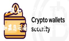 要将 Tokenim 的币转到 TP 钱