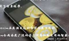   未来的趋势：Tokenim智能