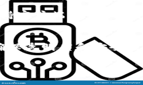 在处理关于Tokenim导入后账户余额问题时，涉及的因素可能比较复杂。以下是一些可能的原因以及解决方案，希望能帮助您理清思路。

1. 确认导入过程是否正确
首先，确保您在导入Tokenim时遵循了所有步骤。有时候，简单的操作失误可能会导致您的余额没有正确显示。请再仔细检查您输入的资金信息，确保所有细节都准确无误。

2. 检查网络连接
网络连接问题也是导致信息未能及时更新的重要原因。如果网络不稳定，可能会导致导入过程中的数据未能上传成功。建议您检查网络状态并尝试重新导入。

3. 查询区块链状态
Tokenim等相关钱包通常是依赖区块链技术。如果区块链网络出现问题，比如拥堵，您的资金可能暂时无法显示。建议您查看当前区块链的状态更新，尤其是对应的交易是否已经完成。

4. 账户安全问题
如果您发现账户余额并不正确，首先要考虑的是账户的安全性。请确保您的账户没有受到攻击或账户信息没有被第三方知晓。如果有任何异常，请及时采取措施，例如更改密码或联系平台客服。

5. 客服支持
如果经过以上步骤后仍然没有解决问题，强烈建议联系Tokenim的客服支持。他们通常可以提供更为详细和专业的帮助，让您在最短时间内解决问题。

6. 知识更新
从长期来看，了解加密货币的常见问题及其解决方案是非常重要的。这不仅可以帮助您更好地管理自己的资产，还可以避免将来类似问题的发生。建议您定期关注相关的资讯和白皮书，增强对市场的了解，提升自己的防范意识。

可能会问的问题

Q1：为什么我的Tokenim账户经常出现余额不正确的情况？
这种情况可能是由多个因素造成的，包括网络问题、系统更新或技术故障。您可以通过定期刷新余额、保持客户端更新和关注公告等方式降低这种情况发生的可能性。

Q2：Tokenim是否提供任何交易记录的功能以帮助追踪资金流动？
是的，Tokenim通常会提供交易记录功能，以便用户随时检查自己的交易历史和资金流动。这项功能是确保透明度和安全性的基础，建议您定期查看和下载交易记录，以便更好地管理自己的资金。

希望本文能为您提供一些帮助，如果仍有疑问，请随时联系我。