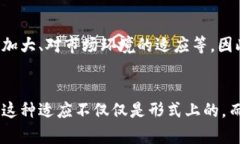   虚拟币分红减少的未来趋