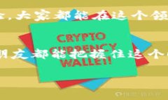 虚拟币注册全攻略：未来