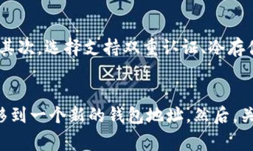 在创建虚拟币钱包地址时，通常会遇到一些问题，导致注册失败。以下是一些可能的原因及解决方案。

1. 网络问题
如果你的网络连接不稳定，可能会导致钱包地址注册失败。虚拟币钱包通常需要连接到区块链网络，如果网络信号不佳或断开，注册过程可能无法完成。你可以尝试切换网络，或者在网络信号强的地方重新进行注册。

2. 平台维护或故障
有时候钱包服务平台会进行维护，或者因为技术故障导致注册功能暂时不可用。此时，你可以查看平台的官方网站或社交媒体账号，查看是否有相关公告。如果是维护问题，耐心等待一段时间再尝试。

3. 个人信息问题
注册虚拟币钱包需要提供一些个人信息（如邮箱、手机号等），如果你填写的信息存在错误，或者格式不符合要求，也会导致注册失败。确保你的信息填写正确，邮箱格式符合规范，并且是一个可以正常接收邮件的邮箱。

4. 安全设置
一些钱包平台为了保护用户账户的安全，可能会要求进行双重认证或设置特定的安全问题。如果你未能完成这些步骤，也可能无法成功注册。在注册过程中，仔细阅读每一个步骤的要求，确保按照平台的提示完成所有安全设置。

5. 国家及地区限制
有些虚拟币钱包可能在某些地区受到法律的限制，这意味着你可能无法在这些地区注册或使用他们的服务。查阅平台的使用条款，确认你的所在地区是否支持该钱包的注册和使用。

6. 账户被封禁
若你曾在同一平台上创建过账户，且方式不符合规定，可能导致账户被封禁。在这种情况下，你可以尝试联系该钱包的客服，询问是否可以解封或者了解其他注册渠道。

结论
在创建虚拟币钱包地址时，确保网络稳定、填写正确信息、了解平台的政策以及遵循安全措施，这些都是顺利注册的重要因素。如果遇到注册问题，耐心排查可能的原因，并及时寻求客服帮助，都是有效的解决方案。

相关问题

1. 如何选择一个安全的虚拟币钱包？
选择虚拟币钱包时，安全性是头等大事。许多用户会真心觉得，选择一个靠谱的钱包能够为自己的资产提供保障。首先，可以查看钱包的口碑，了解该钱包的安全历史。其次，选择支持双重认证、冷存储等先进安全功能的钱包可以增加你的资产安全性。此外，还要定期更新钱包软件，防止安全漏洞被利用。理性的选择和定期维护，都是保证虚拟资产安全的有效措施。

2. 如果钱包地址泄露了怎么办？
如果你的虚拟币钱包地址泄露了，真心觉得这是一个令人遗憾的情况。因为一旦地址泄露，恶意用户可能会对你的资产产生攻击。首先，如果可能，立即将你的资产转移到一个新的钱包地址。然后，关注钱包的安全更新和相关信息，加强账户的安全性能。虽然泄露地址会带来一定风险，但也不是完全无解，及时采取措施能最小化损失。