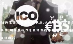 充矿工费通常涉及到区块