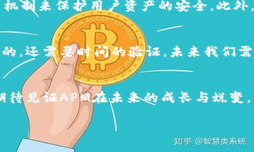    虚拟币APM的未来发展与趋势分析  / 
 guanjianci  APM, 虚拟币, 未来发展, 区块链  /guanjianci 

引言：虚拟币APM的背景与兴起
随着区块链技术的迅速发展，虚拟币市场也不断壮大，APM（Apex Money）作为其中的一员，以其独特的技术背景和应用场景逐渐进入大众视野。什么是APM？它不仅仅是一种数字货币，更是未来金融交易模式的代表之一。虚拟币的生态系统逐渐丰富，APM在这个过程中扮演着怎样的角色，值得我们深入分析。

APM的技术特点与竞争优势
APM的设计理念不仅关注交易速度和交易成本，同时注重网络安全与用户隐私保护。与传统的金融系统相比，APM利用区块链去中心化的特点，让用户可以更加自主地管理自己的资产，这种安全性和透明度无疑是其最大的竞争优势之一。

市场动态与用户接受度
近年来，随着越来越多的投资者开始关注虚拟币，APM的市场需求逐渐上升。统计显示，APM在全球一些主要市场（如北美、欧洲和亚洲）用户的接受度不断增加。一方面是由于人们对虚拟资产投资潜力的关注，另一方面也反映出APM在技术和应用层面的巨大发展空间。

APM的应用场景
目前，APM不仅可以用于投资和交易，还逐渐在在线支付、智能合约等多个领域找到自己的位置。例如，一些电商平台已经开始接受APM作为支付手段，这不仅促进了APM的流通，也提升了其品牌知名度。同时，APM的智能合约功能也为越来越多的企业带来了便利，降低了交易成本，提升了交易效率。

未来发展趋势
展望未来，APM可能面临数个发展趋势。首先，随着数字货币的合法化进程加快，APM在金融市场中的地位将更加重要。其次，APM或许会与更多的传统金融机构合作，为用户提供更加多元化的金融服务。这些合作有望提高APM的流通性，并推动其价格稳定。最后，随着技术的不断革新，APM的安全性和用户体验有望得到进一步提升。

用户体验与社区建设
在虚拟币的世界里，用户体验和社区的建设同样不可或缺。APM的开发团队不断进行技术更新与，以满足用户对平台流畅性和安全性的需求。此外，APM在社区治理方面也采取了一系列举措，从效果来看，用户的参与感显著增强，社区活跃度不断提升。

投资前景分析
对于投资者来说，APM的未来前景极具吸引力。不过，投资虚拟币依然是高风险的市场，了解相关风险并制定合理的投资策略至关重要。基于前文分析，我们认为APM在未来有望提供不错的投资回报，但投资者在参与时，需保持理性。

持久性与投资者信心
值得注意的是，在虚拟币市场中，能够长时间持久的项目往往金价值高，有点遗憾的是，APM在这方面的信心还需要进一步强化。随着技术的改善和市场的认可，我们相信APM的持久性将会逐步提升。

可能相关问题一：APM如何提升技术安全性？
在虚拟币的世界里，安全性是用户最为关注的要素之一。在技术层面，APM团队不断加强对安全技术的研究，他们采用了先进的加密算法和多重签名机制来保护用户资产的安全。此外，APM还定期进行安全审计，通过不断跟踪、监测和修复潜在的安全漏洞，确保用户的资金安全。

可能相关问题二：APM对传统金融体系的影响？
有点遗憾的是，虽然APM具有潜力，但它对传统金融体系的冲击尚未达到一个决定性阶段。APM或许能引领金融革命，但真正深入影响人们日常生活的，还需要时间的验证。未来我们需要关注APM如何与传统金融合作，打造更加高效、便利的金融生态圈。

结论：未来的无限可能
总之，虚拟币APM不仅仅是一种数字货币，更是引领未来金融变革的先锋。随着技术和市场的不断成熟，APM的未来发展充满了无限的可能性。我们期待见证APM在未来的成长与蜕变，真心觉得它会成为一颗闪耀的明珠，照亮数字货币的新时代。 

确实，虚拟币的道路不会一帆风顺，但每一步都将是历史的见证。无论投资者还是用户，我们都在探索中成长，共同书写出虚拟币的壮丽篇章。