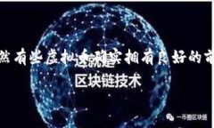 如何辨别数字货币的真实