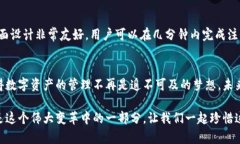   以太钱包IM: 未来数字资