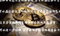 要查看所有虚拟币钱包，