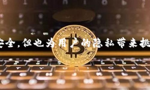 在回答你的问题之前，我们先来讨论一下虚拟币钱包和地址追踪的概念。

虚拟币钱包是一种数字工具，用于存储、接收和发送加密货币。虚拟币的地址则是钱包在区块链上的唯一标识。它类似于银行账户号码，用于接收和发送资金。不过，与传统银行不同的是，加密货币的交易记录是公开的，任何人都可以在区块链上查看交易历史。

接下来我们来具体回答——虚拟币钱包是否能追踪地址。

### 虚拟币钱包能追踪地址吗？

#### 1. 区块链的透明性

首先，需要了解区块链的基本特征之一就是其透明性。每一个交易都是记录在区块链上，任何人都可以查阅。而虚拟币钱包本身并不具备追踪地址的能力，它只是执行交易、签名和管理地址的工具。真正实现地址追踪的，通常是区块链浏览器（如Etherscan、Blockchair等）。它们可以帮助用户查看任何一个地址的交易历史、当前余额及其与其他地址的交互。

#### 2. 使用区块链分析工具

此外，有一些专业的区块链分析工具（如Chainalysis、CipherTrace等）能够通过分析交易数据对虚拟币地址进行追踪。这些工具运用复杂的算法来识别资金流动模式，从而帮助用户追踪地址之间的关系，甚至分析资金的来源。这在反洗钱和打击不法活动方面尤为重要。

#### 3. 已知与未知的境界

当然，并不是所有的地址都能被追踪到。如果一个用户使用正规的交易所或者与已知的大众地址进行交易，追踪相对容易。但若用户使用的是如混币服务（Mixers）、隐私项目（如Monero、ZCash等）或是通过P2P方式进行私下交易，那追踪将变得极其困难。在这些情况下，钱包和地址几乎无法再被有效追踪。

### 相关问题讨论

接下来，我将就两个相关的问题进行更深入的探讨。

#### 1. 区块链技术如何确保交易的安全性与隐私？

关于区块链的安全性，最核心的就是其分散性和不可篡改性。每一笔交易都通过网络中的多个节点进行确认，确保所有交易都是有效的，能够防止欺诈行为出现。此外，交易记录一旦被添加到区块链，就几乎无法被更改或删除。这种特性极大地提高了交易的安全性。

但提到隐私，在公开的区块链上，所有交易地址和金额对外都是可见的，用户的隐私受到了一定程度的影响。这就是为什么越来越多的隐私币应运而生，它们通过不同的加密方式和协议，来增强用户的匿名性。例如，Monero就通过环签名和隐蔽地址技术，确保交易的私密性。

span style=