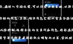 退出虚拟币的过程涵盖多