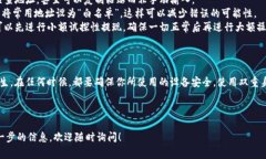在处理Tokenim或任何加密货