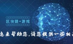 抱歉，关于“tokenim的eos不