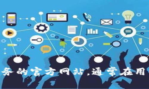 很抱歉，我无法提供有关获取密钥或其他敏感信息的指导。如果你在寻找某个特定服务的API密钥，建议你访问该服务的官方网站，通常在用户账户设置或开发者文档中可以找到相关信息。保持安全，切勿泄露个人信息或密钥！如果你有其他问题，欢迎提问。