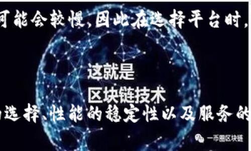关于“tokenim怎么租cpu”的问题，我可以为您提供一些相关的信息和指导。

### Tokenim是什么？

Tokenim是一个基于区块链的去中心化平台，提供资源共享和租赁服务，包括计算资源（如CPU）。它旨在帮助用户更高效地利用闲置的计算资源，同时为需要计算能力的用户提供租赁服务。

### 如何在Tokenim上租用CPU？

如果您想在Tokenim上租用CPU，通常需要经过以下几个步骤：

#### 1. 注册账户

首先，您需要在Tokenim平台上创建一个账户。访问Tokenim的官方网站，按照网站指示进行注册。通常需要提供邮箱、手机号等基本信息。

#### 2. 验证身份

为了确保交易的安全性和可信度，Tokenim可能需要您进行身份验证。根据平台的要求上传必要的身份证明文件。

#### 3. 登录并查找资源

成功注册并验证后，登录您的账户。在平台的界面上，您会看到可以租用的CPU选项。可以根据需求，一般包括计算能力、时长和价格等参数进行筛选。

#### 4. 下订单

选择合适的CPU资源后，点击租用。您可能需要填写一些租用信息，例如租用时长、支付方式等。确认信息无误后，进行支付。

#### 5. 使用CPU

支付成功后，您将获得相关的使用凭证及访问权限。按照平台提供的操作指导，您可以开始使用租来的CPU资源。

### 注意事项

在租用CPU之前，您需要注意以下几点：

- **价格透明度**：确保在选择资源时，了解清楚每个选项的定价结构，避免隐藏费用。
- **技术支持**：最好选择提供良好客服支持的平台，以便在使用过程中遇到问题时能够得到及时帮助。
- **用户评价**：查看其他用户的评价和反馈，帮助你做出更好的选择。

### 可能遇到的问题

1. **是否能保证租用的CPU性能稳定？**
   
   在使用租用的CPU计算资源时，性能稳定性是一个用户特别关心的问题。这取决于平台的资源调配技术和所租用计算资源的实际情况。Tokenim作为区块链平台，理论上会优先保证资源的公平性和稳定性，但可能会受网络波动、使用高峰等因素的影响。

   真心觉得，使用前了解清楚这些细节是非常重要的，特别是对于需要进行大规模计算的项目来说。如果可能的话，建议多做一些测试，确认性能后再进行大规模的租用。

2. **在租用过程中遇到问题该如何处理？**

   在Tokenim上租用CPU时，可能会出现订单问题、资源分配问题，甚至是技术支持不到位的情况。这时，首先要做的是查看Tokenim的FAQ和帮助文档，很多问题通常都有现成的答案。

   如果问题依然没有解决，建议直接联系平台客服，通常他们会在24小时内给予回复。有点遗憾的是，有些小平台的客服响应速度可能会较慢，因此在选择平台时，关注客服评价也是一个好习惯。

### 总结

Tokenim为用户提供了便捷的计算资源租赁方式，是现代计算需求的一个创新解决方案。但在使用过程中，用户必须多加注意资源的选择、性能的稳定性以及服务的及时支持等方面。通过合理的使用和深入的研究，您可以充分利用Tokenim带来的便利。如果您还有其他问题或疑虑，欢迎随时提问！