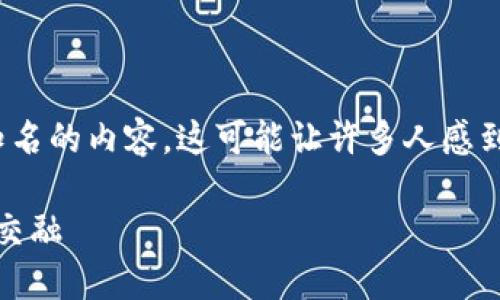 xiaoxi首先，要注意的是，tokenim LTC钱包并不是一个广泛知名的内容。这可能让许多人感到疑惑，但这正是深入了解加密货币钱包的重要性所在。/xiaoxi

### Tokenim LTC钱包的未来发展趋势与加密货币生态的交融