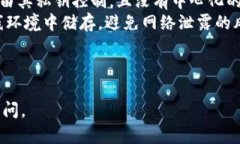 导入私钥到Tokenim的具体步