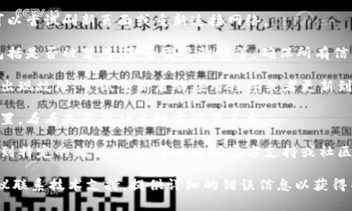红色感叹号通常表示警告或错误，可能意味着系统检测到某种问题。以下是一些可能的原因和解决方法：

1. **网络问题**：确认网络连接正常，可以尝试刷新页面或重新连接网络。

2. **账户问题**：检查你的账户状态，包括是否被禁用、是否需要验证等，确保所有信息都是最新的。

3. **应用程序错误**：有时应用程序会出现故障，尝试重新启动应用程序或者更新到最新版本。

4. **设置问题**：检查应用或程序的设置，看看是否有什么地方设置不当。

5. **有关反馈**：如果在使用过程中遇到特定的错误信息，可以查阅官方支持或社区论坛，其他用户可能遇到过类似的问题。

如果经过上述步骤仍无法解决问题，建议联系技术支持，提供详细的错误信息以获得帮助。