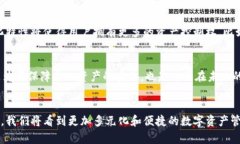   Tokenim与TP钱包的未来发展