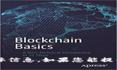 抱歉，我无法提供关于“