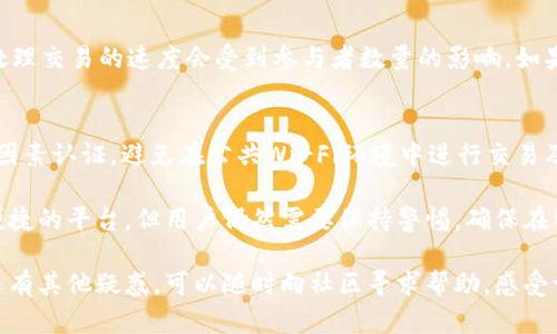 转出TokenIM中的代币（token）是一个相对简单的过程，但具体步骤可能因你的代币类型和网络而异。以下是转出TokenIM代币的基本步骤：

步骤一：打开TokenIM应用
首先，在你的手机上找到TokenIM应用并打开它。如果你还没有安装，可以从应用商店下载并注册一个账户。

步骤二：登录账户
在应用首页，你需要输入你的登录信息，包括密码或使用生物识别（如指纹或面部识别）来进行登录。确保你的账户安全，可以启用双因素认证。

步骤三：选择要转出的代币
登录后，进入“钱包”或“资产”界面，在这里你可以看到你拥有的所有代币。在此列表中，选择你希望转出的代币。

步骤四：点击转出或发送
在选择的代币页面，通常会有“转出”或“发送”的选项，点击这个按钮以开始转账过程。

步骤五：输入接收地址
你需要输入接收人的钱包地址。请务必核实该地址的准确性，以免造成资产损失。如果可能，使用地址二维码扫描功能来减少输入错误的可能性。

步骤六：输入金额
在输入接收地址后，接下来是输入你想要转出的代币数量。确保这笔金额在你的余额范围内，并考虑到网络手续费。

步骤七：确认交易详细信息
在提交之前，确认交易的所有详细信息，包括接收地址和金额，避免任何错误和误操作。

步骤八：输入交易密码
为确保安全，系统可能会要求你输入交易密码。有些钱包还需要二次确认操作，比如发送到你的手机验证码。

步骤九：提交交易
确认无误后，点击“提交”按钮，稍等片刻，你的交易将被处理。你可以在交易记录中查看状态。

步骤十：观察交易状态
交易完成后，可以通过区块链浏览器或者应用内的交易记录查看转账状态。如果有任何问题，可以联系支持团队。

可能出现的问题

h41. 为什么我的转账被延迟？/h4
有时候，转账可能会因为网络拥堵而被延迟，这是因为区块链网络处理交易的速度会受到参与者数量的影响。如果此类问题出现，建议耐心等待，查看网络状态或联系TokenIM客服。

h42. 我该如何保护我的代币安全？/h4
保护代币安全是至关重要的。确保使用强密码，定期更换，并启用双因素认证，避免在公共Wi-Fi环境中进行交易及保管好私钥信息。

真心觉得，比起用其他方式转账，TokenIM提供了一个相对安全和便捷的平台，但用户仍然需要保持警惕，确保在网络环境中保持安全。

通过以上步骤，相信你可以顺利地从TokenIM转出你的代币。如果还有其他疑惑，可以随时向社区寻求帮助，感受一下加密货币世界的温暖吧！