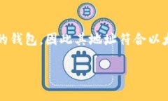 Tokenim钱包地址一般以“0x”开头，这是因为Toke