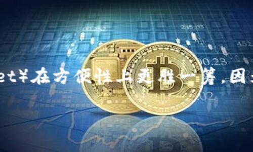 创建一个热钱包（Hot Wallet）以管理和存储Tokenim或任何其他加密货币是一个重要的步骤。热钱包相比冷钱包（Cold Wallet）在方便性上更胜一筹，因为它常常在线并可以快速进行交易。然而，安全性相对较低，所以在创建和使用时一定要小心。下面将详细介绍如何创建热钱包。

### 如何创建Tokenim热钱包：完整指南与注意事项