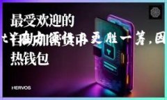 创建一个热钱包（Hot Wal