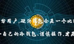 虚拟币冷钱包是指一种用