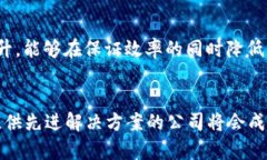 虚拟币芯片公司：未来区