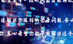 对于“tokenim密码一直错误”的问题，可能是由几