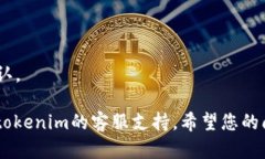 很抱歉，关于“tokenim无法