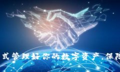 在这里，我可以为你提供一些关于Tokenim和KCash钱