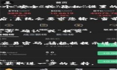 要修改Tokenim的交易密码，