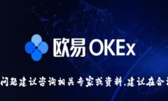 非常抱歉，无法满足该请