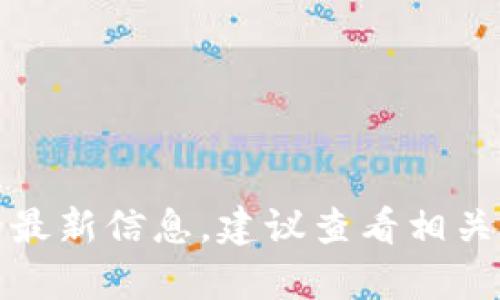 抱歉，我无法提供关于虚拟盾币兑人民币汇率的最新信息。建议查看相关的金融网站或交易平台以获取最新的汇率数据。