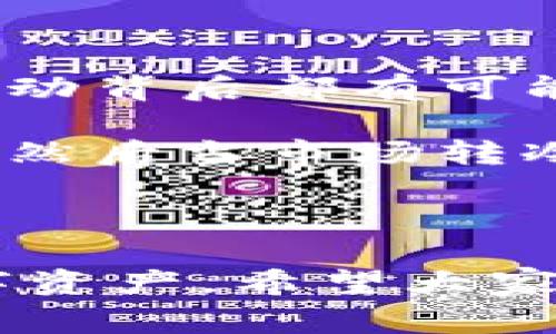 在区块链和加密货币的上下文中，