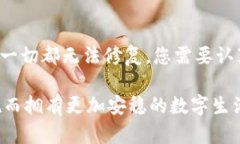tokenim秘密忘记怎么办：找回安全数字资产的有效