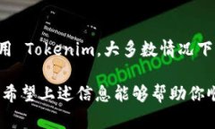 注销 Tokenim（或任何类似的加密货币钱包/账户）