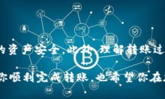 要将交易所中的加密货币转移到 Tokenim，您可以按