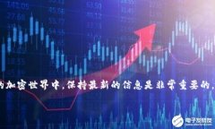 Tokenim 是一个用于区块链和加密货币管理的平台，