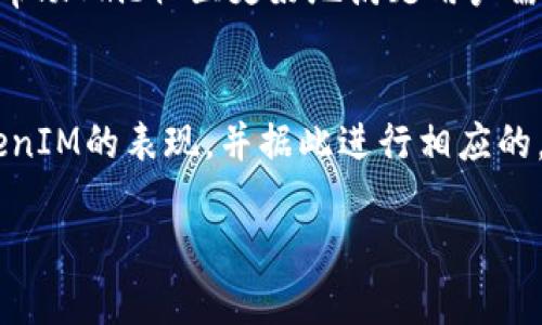 要将Shib（Shiba Inu）提到TokenIM，可以通过以下几个步骤来实现一个有效的传播策略。TokenIM是一个数字资产和钱包管理平台，能够支持多种加密货币的交易和管理。以下是你可以参考的策略和建议。

1. 了解TokenIM的特点
在推动Shiba Inu（SHIB）在TokenIM上的应用之前，首先需要深入了解TokenIM的功能和用户基础。这一平台以其便捷的加密货币钱包管理、交易功能和安全性而闻名。明确你希望Shib在TokenIM中展现哪些优势，比如交易便利性、成本效益及社区支持等。

2. 制定社区传播计划
通过各种社交媒体平台（如Twitter、Instagram、Reddit等）制定一个清晰的社区传播计划。利用这些平台宣传Shiba Inu与TokenIM的合作和优势，鼓励用户在TokenIM中交易和持有SHIB。同时，可以考虑发布新闻稿、创建专题网页或社交媒体帖子，以吸引更大的关注。

3. 激励措施
考虑提供一些激励措施来吸引用户使用TokenIM进行Shib交易。可以推出例如交易手续费折扣、参与抽奖或奖励SHIB代币的活动，这种策略可以有效促进用户的参与，并提高Shib的交易量。

4. 教育用户
许多用户对如何在TokenIM上购买和存储Shiba Inu可能缺乏了解。因此，发布教育内容至关重要。通过制作教程视频、图文指南和常见问题解答等形式，让如何在TokenIM上安全地进行SHIB交易和管理，从而降低用户的顾虑。

5. 建立合作伙伴关系
联系TokenIM团队，寻求合作机会。通过官方渠道进行沟通，提出将Shib纳入TokenIM平台的请求，并强调Shiba Inu社区的积极性和广泛性，以鼓励TokenIM团队考虑将SHIB纳入其服务。

6. 社区反馈和改进
在整个推广过程中，保持与用户的沟通，听取他们的反馈。创建一个有效的渠道，鼓励用户分享他们的使用体验和建议，帮助Shib社区更好地满足用户需求，并在TokenIM上不断提升服务质量。

7. 跟踪效果
最后，定期分析推广效果，以便及时调整策略。你可以通过跟踪交易量、活跃用户数和用户反馈来评估Shiba Inu在TokenIM的表现，并据此进行相应的。

希望这些步骤对你将Shiba Inu提到TokenIM有所帮助！如果还有其他具体问题或想法，欢迎进一步讨论。