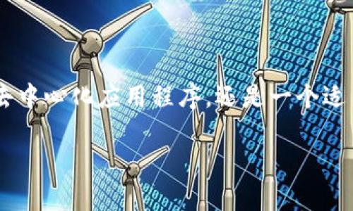 在当前的区块链世界中，TRON（波场币）已经成为一个不可忽视的参与者，尤其是在去中心化应用（DApp）和数字资产交换等领域。TRON网络不仅支持智能合约和去中心化应用程序，还是一个适用于多人交易的数字钱包，比如Tokenim钱包。这些钱包的使用使得获取能量和带宽成为了一个热门的话题，尤其是对那些希望在TRON网络上交易和开发的用户。

### Tokenim钱包中获取TRON能量与带宽的未来趋势